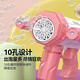 
Mi Xiaoshu children's toy bubble machine handheld bubble gun electric boy and girl 3-7-14 birthday gift outdoor elementary school student 10