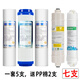JYW-HC-1283WU-Filterelement JYW-HC-1283WU-Filterelement JYW Ultrafiltration Wasserreiniger Fünf-Stufe Universal erster dreistufiges UF-Full-Set Allgemeines Filterelement Complete Set fünf + 2pp Baumwolle
