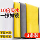 Clothing accessories woolen cloth universal towel car wiping cloth terry cloth special thickened water-absorbent lint-free super soft 10 times water-absorbent 30CM*30CM 1 trial pack