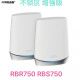 Netgear RBK753 RBK752 Router Wifi6 Gigabit Mesh RBS750 RBR750 Paquete simple RBS750 90% NUEVO