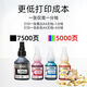 兄弟原装墨水60BK5009CMY墨水适用T226 425W 725DW 426W 720DW 国产通用 原装BT5009M 品红色墨水（约打印5000页）