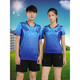 
NYYE short-sleeved sportswear suit men and women's table tennis jersey quick-dry volleyball suit couple badminton suit printing 3888 blue men's top M