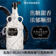 酷拉肯Kraken北海巨妖加香黑朗姆酒 Rum洋酒调酒基酒 【限量纪念款】19年探秘号 700mL