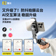 Aochuan [subvention nationale] m2 pro face AI suivant le stabilisateur de téléphonie mobile stabilisateur anti-tirage selfie bâton à trois pattes globulaire globe multitifonctionnel à 360 degrés