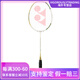 尤尼克斯（YONEX）  天斧系列ASTROX 9900A 羽毛球拍 高颜值碳纤维超轻耐打礼盒进攻 限定白金礼盒 5U/G5 24磅(弹性好 标准磅数) BG