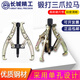 Great Wall (the great wall) Great Wall Seiko three-claw puller two-claw puller bearing removal and installation special tool multi-functional disassembly puller two-claw puller 350mm (429607) 14