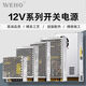 35W switching power supply AC 220V or 110 to DC 5V12V24V vehicle transformer ball machine monitoring equipment S3524