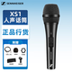 Sennheiser XS1 handheld wired microphone for home KTV band guitar playing and singing live broadcast dynamic wired microphone XS1 + XLR to 6.5 microphone cable (5 meters)