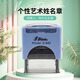 Sansheng Xinli Sello Personalización Privada, Sello de tinta de retorno S-841/842/843/844/845/846 Contenido de texto SELLO Personal personalizado SELLO SELLE SELO SELO AUTOMÁTICO TINTO. Xinli S-842 [38*14 mm] Emisión de la factura gratuita, aceite de impresión especial de 5 ml gratuito (se puede tener en cuenta el color)