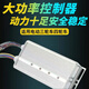 MANMANG eignet sich für Electric Motorcycle Controller 48v60v72v1000w2000w24 Rohre Doppelreihe drei Räder 4884v1000W Doppelreihe 18 Rohre