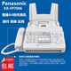 Ordinary A4 paper fax machine automatically receives office home phone copy and fax multi-function all-in-one machine Panasonic 7006 English upgraded version 80% new