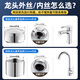 Yiliang Kitchen Faucet Bubbler Splash Head Filtre Filtre Buse Foammer M22 ACCESSOIRES