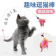 New cat toys, cat sticks, long rods, feathers with bells, cat toys, pet cat sticks to relieve bored cats, 1 replacement head