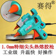 Saide 20W fine mouth glue gun 1.0mm small diameter hot melt glue gun small mouth glue gun fine head extremely fine mouth manual glue gun Precautions before purchasing