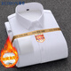 ROMON long-sleeved shirt men's velvet elastic workwear white shirt business casual shirt men's white 44