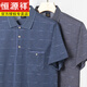 恒源祥爸爸短袖t恤男夏装中年冰丝男爷爷纯棉上衣中老年男士polo打底衫 9934藏蓝【65%棉】 M 165【115斤内】
