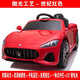 Jane's Maserati electric car children's four-wheeled car with remote control child stroller baby car R20-upgraded version Maserati World Red electric drive