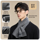 JIUMU Cashmere Small Scarf Men's Autumn and Winter Wool Warm Scarf Short Scarf for Boys Birthday Gift Gift Box