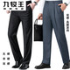 Jiumuwang Pantalones de seda de morera delgada para hombres Pantalones sueltos de traje caído recto