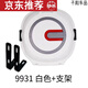 适用于电动自行车后备箱 电动车后备箱尾箱储物箱雅迪爱玛 L9928磨砂白色普通款