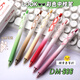 
Dongmi Dongmi 686 color press neutral pen high appearance ins black pen CS head quick-drying pen brush stroke smooth student exam pen sunglasses black red and blue one [remarkable color]