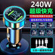 Real me adapted to original Real me dual-port fast charging car charger 240W car cigarette lighter one-to-two conversion plug mobile flash charging head 90W single-port green fast charging speed up 12099