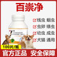 Baichongjing chicken insect repellent for small cats, highly effective in vivo general plants, safe and mouth-free for dogs and cats, 2 bottles of Baichongjing new model