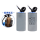 CD60 starting capacitor 75/100/250/300/350/500UF 450V motor starting capacitor 250V 100UF 450V electrolytic core small volume plastic shell