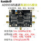 AD9959模块射频信号源多通道信号发生器 相位可调 性能远超AD9854 AD9959