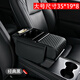 LINGXUN Volkswagen Magotan central armrest box booster pad multi-functional storage car tissue box water cup holder storage box large size 35*19*8 full leather embossed model - classic black