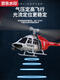 ZKHE -Fernbedienungs -Kampfkämpfer Hubschrauberluftfahrtmodell UAV C138 Bell 206 hohe Simulation wie echte Kinderspielzeuge für Kinder. Blau und weiß mit Standardversionen -Fernbedienung zum Fliegen. Standard 1 Batterie + SF Express erhält 50 Geschenkpakete