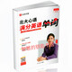 2025 NUEVA VERSIÓN PEKING UNIVERSIDAD XINYU PROCESOR PROCESO ENGLAMA WORD 674 Core Word University Peking University Xinyu Middle School Tipo Color 25 Versión nueva Peking University Xinyu Lista de inglés Lista de inglés