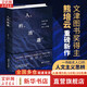 Genuine The Disappearance of Man From the Atomic Bomb to the Internet to Artificial Intelligence Xiong Peiyun Winner of the Wenjin Book Award A popular humanistic speculation Xinhua Bookstore flagship store social science books books