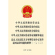 Labor Law of the People's Republic of China, Labor Contract, Social Insurance, Labor Dispute Mediation and Arbitration, Interpretation of Legal Issues Applicable to Labor Dispute Cases (1)