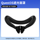 Quest3 VR all-in-one machine Meta Quest3S accessories myopia lens streaming wire handle comfortable head wear Quest3S light-shielding mask