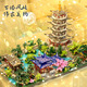 Compatible with iLego Beauty Hangzhou West Lake Ornament Building Block Assembly Toys Difficulty Birthday Gift Increase Su Yuanlin 9889 Pieces [Acrylic Box]+