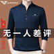 Falai Armani Armani Halb-Reißverschluss-Standkragen Langarm T-Shirt Herren Spring- und Herbst Trendy Pure Cotton Casual Base-Hemd Top 6625 Deep Lan X L 170120-140jin [Jin gleich 0,5 kg]
