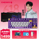 Cherry Cherry MX8.2 Xaga Obsidian Serie Wireless Bluetooth Drei-Mode-E-Sport-Mechanik-Tastatur RGB Light Effect drei Xaga-Meteor Silberwellen-Export-Waffenbox
