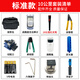德方瑞达光电科技（DIGFOR） 德方瑞达光纤冷接工具套装熔接机工具箱维修包切割刀红光笔开缆刀工具包 标准款（20公里套装）