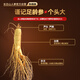 
Changbaishan ginseng fresh ginseng wine and medicinal materials for 5 years fresh ginseng wine and soup to give 3 gifts to elders