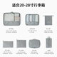 易旅（Etravel）旅行收纳袋束口袋套装衣服整理打包袋旅游行李箱衣户外装备 灰色旅行生活七件套-