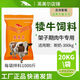 Calf feed premix for calves, fast growing skeleton period calf feed, special additive for cattle, orange calf feed