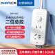 Chint (CHNT) master control socket/plug cord/row plug/terminal board/pull cord board/extension cord socket 2-position combination hole master control 0.8 meters