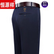 恒源祥品牌休闲裤男士春秋季新款商务宽松直筒弹力免烫西裤爸爸装长裤子 9853藏青色 夏季 薄款 29 2尺2腰围