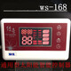 Solar controller instrument fully intelligent heating automatic water supply WS-168 legend 1500 complete set 1500 host