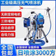 
Muyutong latex paint sprayer integrated machine small electric high-pressure airless high-power special paint color steel paint spray paint electronic pressure regulating T695 single gun standard