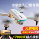 DJI Red Drone Remote Aircraft Aircraft Photography Aerial School HD estudiante de la escuela primaria Modelo pequeño Helicóptero Toyos de niño [Enviar batería UAV * 1 + Rack de protección] Juega de un solo clic 2 Batería eléctrica [aproximadamente 60 minutos] + Broken