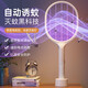 Xiaomi Guoba Electric Mosquito Swatter Rechargeable Household Powerful Lithium Battery Mosquito Killer Lamp Two-in-one Mosquito Repellent and Mosquito Killer Artifact Fly Swatter Upgraded Four-Light Purple Light Mosquito Attraction + Base