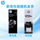惠普（HP）原装墨水676 678 726 728 755 758 798 672 675 670 GT53XL黑色墨水大容量（约6000页）
