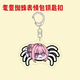 Old Hakimi Keychain Abstract Funny Round-Headed Cat Spider Emoticon Bag Acrylic School Bag Pendant Hakimi Keychain-Cycling Battery Type-1 pc